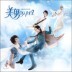 �̳��̽ó׿� (SBS ������) OST : Part 2