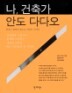 ��, ���డ �ȵ� �ٴٿ�