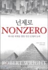������ NONZERO