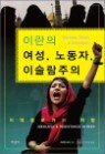 �̶��� ����, �뵿��, �̽�������