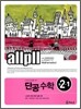 allpll ���� �ܰ� ���� �� 2-1 (2013��)