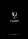 2009 EQUUS ������ ������ħ�� ������