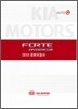 2010 FORTE ������ ���̺긮��LPi ������ħ��