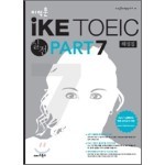 iKE TOEIC 실전 PART 7 해설집