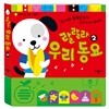������ �츮 ���� 2