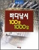 �ٴٳ��� 100�� 1000��