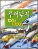 ���� 100�� 1000��