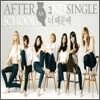 ������ ���� (After School) - �� ������