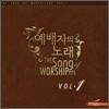 ������� - �������� �뷡 Vol.1