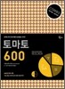 �丶�� COMBO 600