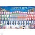 �����뿡 �� �� �ִ� ������� �ѱ�����(��80��)2013�ֽ���/������������!!