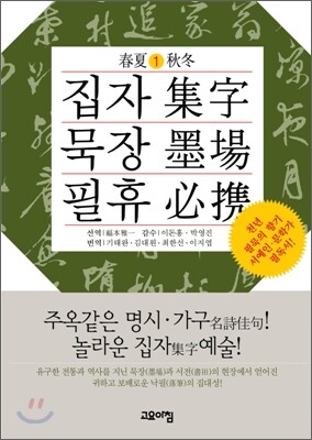 고요아침  집자 묵장 필휴 1