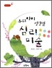 �츮���� ���⺰ �ɸ��̼�