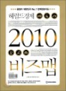 �췲�� ���� 2010 �����