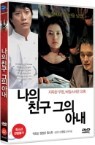 ���� ģ��, ���� �Ƴ�(1Disc)