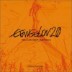 �ż��� ���ݰԸ���: ��(��) (Evangelion: 2.0 You Can (Not) Advance) OST (����� �����)