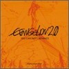 �ż��� ���ݰԸ���: ��(��) (Evangelion: 2.0 You Can (Not) Advance) OST (����� �����)
