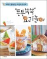 [߰] ưư  丮