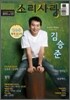 VOICE & LOVE �Ҹ���� (VOL.1/2ȣ) : 2010