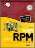 ������� RPM ���� 1 (2013��)