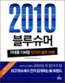2010 ���罴��