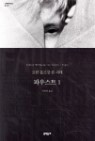 �Ŀ콺Ʈ 1