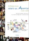 what`s up, Amereca! �ڽŸ��� �̱�����