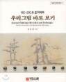 �츮�׸� �ٷ� ����