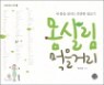 ���츲 �����Ÿ�