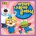 �ǷջǷ� ���Ͷ� Ŭ���� vol.3 : �������� �޴��� �뷡