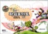 �ܰ� �뷡�� ���� �����ϴ� �Ŀ�����Ʈ 2003
