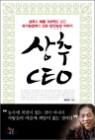 ���� CEO