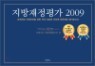 ���������� 2009