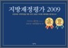 ���������� 2009