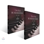 재즈 화성학 (Jazz Harmony) 2