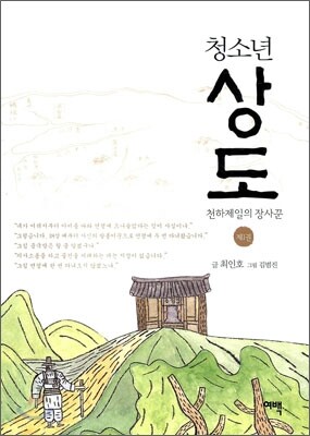 청소년 상도 1