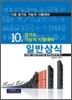 2011 ��⵵����û 10�� ����� �Ϲݻ��
