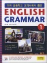 �̱� �ʵ��б� ���������� ���� �ױ۸��� �׷��� ENGLISH GRAMMAR