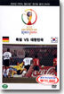 2002 FIFA ������ ��/�� ���� DVD ���� vs ���ѹα�