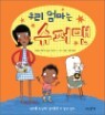 �츮 ������ ���۸�