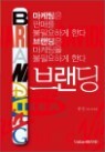 ����Ÿ���귣�� Unitas BRAND Vol.13 �귣��