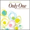 ������ - Only One