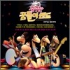 Disco Ormene (���ߴ� ��Ʋ�� ���) OST