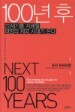 100�� ��