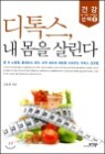 ���彺, �� ���� �츰��
