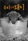 �츮 �ȿ� ����