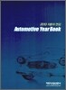 2010 Automotive Year Book �ڵ�������