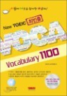 New TOEIC �ֺ��� VOCA 1100