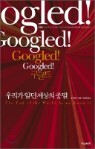 ���۵� Googled