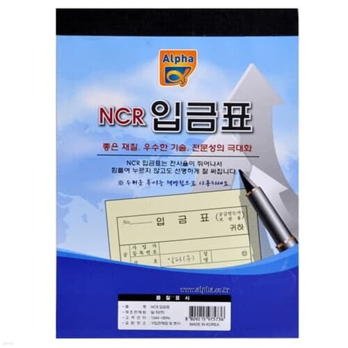 YES24 | 대한민국 대표 인터넷서점 [0243336][아스트] 입금표 NCR 낱권(50조)